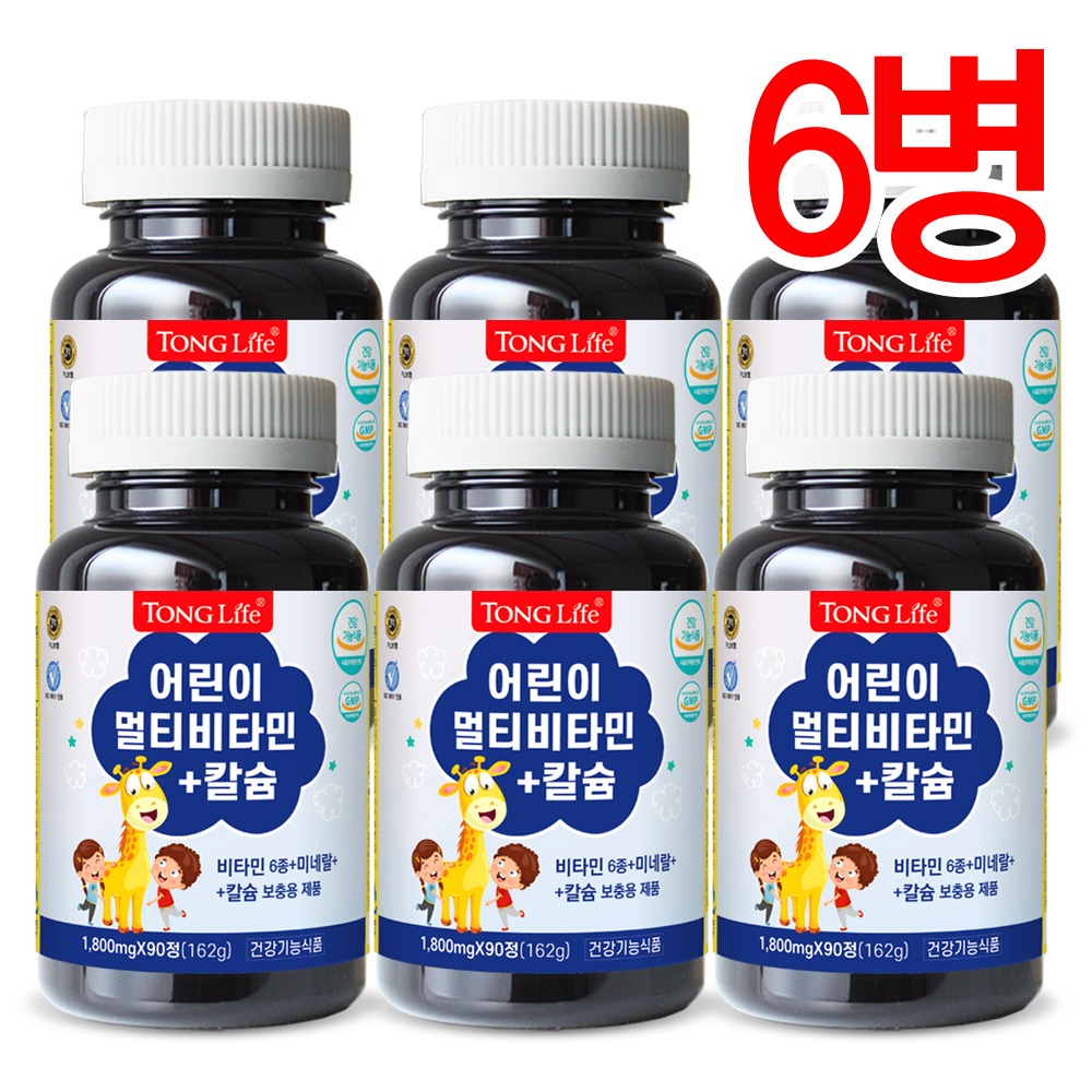 [통라이프] 어린이 멀티비타민+칼슘+미네랄 (유산균 함유-종합비타민 90정) 6병
